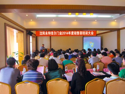 銷售部培訓大會